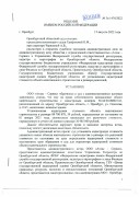 Положительное Решение Областного суда № За-1476/2022 по административному иску