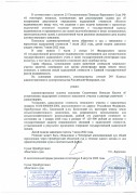 Положительное Решение Областного суда № За-1419/2022 по административному иску