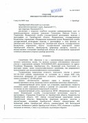 Положительное Решение Областного суда № За-1419/2022 по административному иску