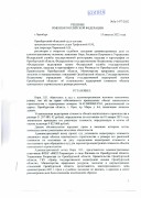 Положительное Решение Областного суда № За-1477/2022 по административному иску