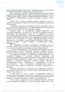Положительное Решение Областного суда № За-1540/2022 по административному иску