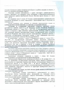 Положительное Решение Областного суда № За-1436/2022 по административному иску