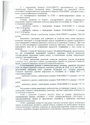Положительное Решение Областного суда № За-1436/2022 по административному иску