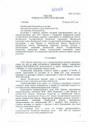 Положительное Решение Областного суда № За-1510/2022 по административному иску