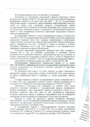 Положительное Решение Областного суда № За-1510/2022 по административному иску