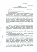 Положительное Решение Областного суда № За-1509/2022 по административному иску
