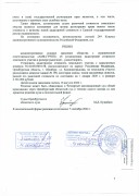 Положительное Решение Областного суда № За-1653/2022 по административному иску