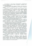 Положительное Решение Областного суда № За-1653/2022 по административному иску
