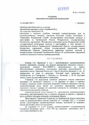 Положительное Решение Областного суда № За-1713/2022 по административному иску
