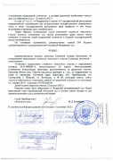 Положительное Решение Областного суда № За-1713/2022 по административному иску