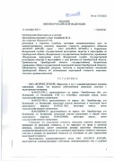 Положительное Решение Областного суда № За-1718/2022 по административному иску