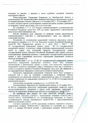 Положительное Решение Областного суда № За-1718/2022 по административному иску