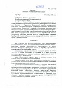 Положительное Решение Областного суда № За-2008/2022 по административному иску