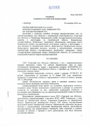 Положительное Решение Областного суда № За-1562/2022 по административному иску