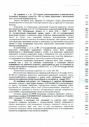 Положительное Решение Областного суда № За-1712/2022 по административному иску